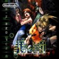 Impressions: Sin and Punishment