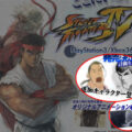 Street Fighter IV: Dan, Fei Long Confirmed… Gouki… WTF?!?