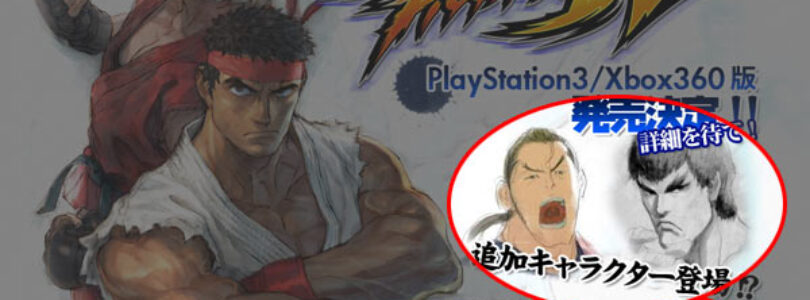 Street Fighter IV: Dan, Fei Long Confirmed… Gouki… WTF?!?