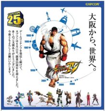 Today is Capcom’s 25th Anniversary