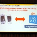 PSP to Get Direct Access To Playstation Store