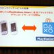 PSP to Get Direct Access To Playstation Store