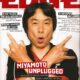 Edge Magazine December 2008 Review Scores
