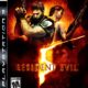 Resident Evil 5 Box Art Revealed