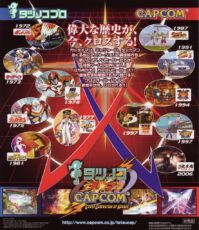 Tatsunoko vs Capcom: Arcade Version screenshot 19