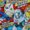Full Mega Man 10 Boss List