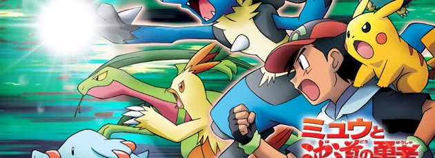 Why Pokemon Should Be On The Wii U